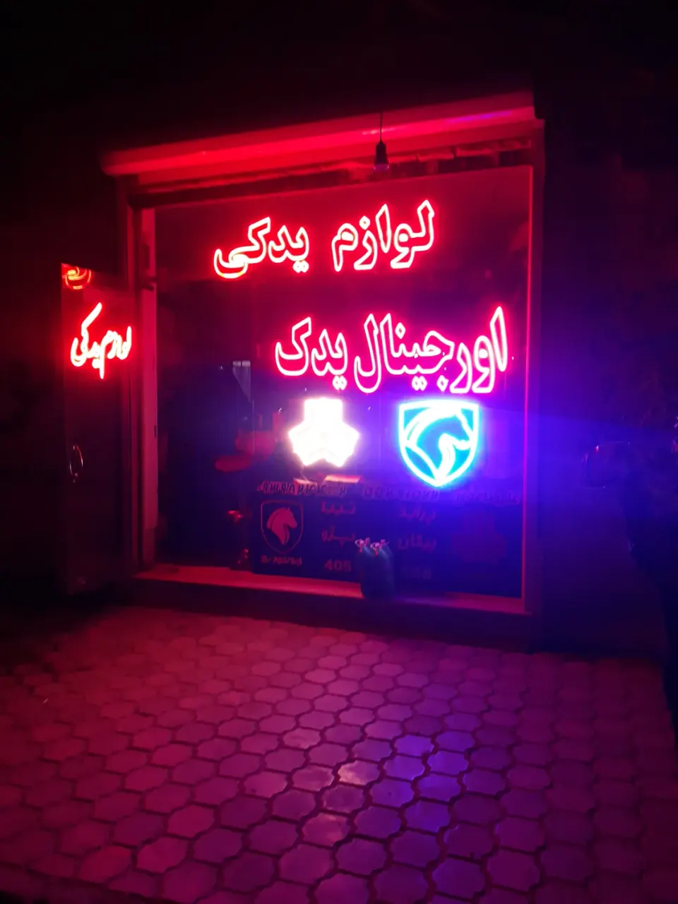 اورجینال یدک کاشان(علی کاغذی)