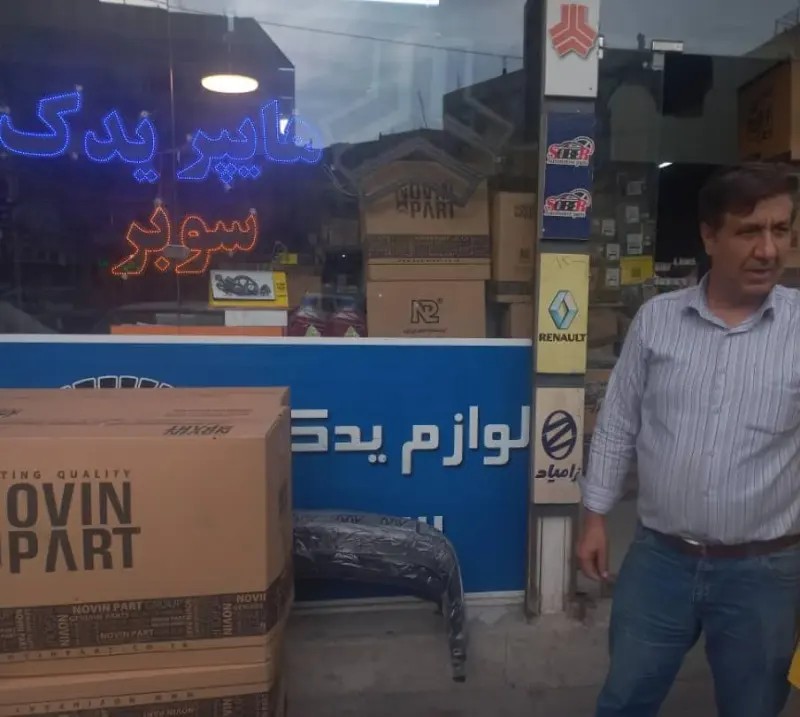 هایپر یدک سوبر