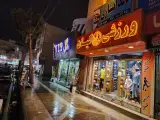 ورزشی کیان