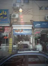 فروشگاه لوازم بهداشتی فرشید