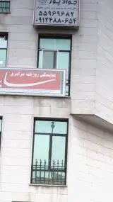 دفتر وکالت جواد پور