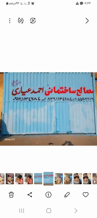 مصالح فروشی عیاری