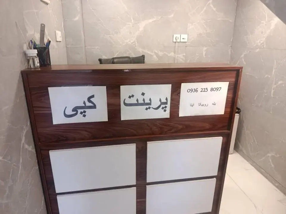 افرا نت
