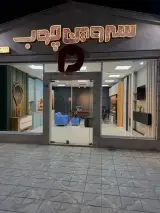 سروین چوب حاجی آبادی