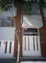 آموزشگاه علمی آزاد دخترانه ایران دخت