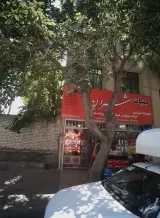 لبنیات شیران
