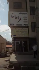 صنایع آلومینیوم گلستان