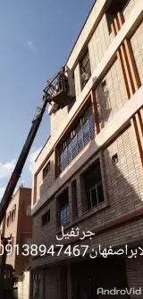 بالابر جرثقیل اصفهان