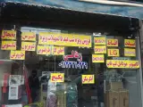فروشگاه زینالی