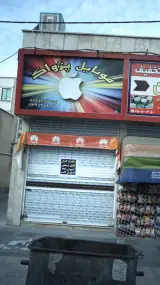 موبایل پژواک