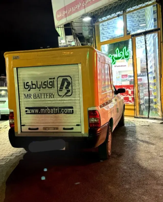 آقای باطری