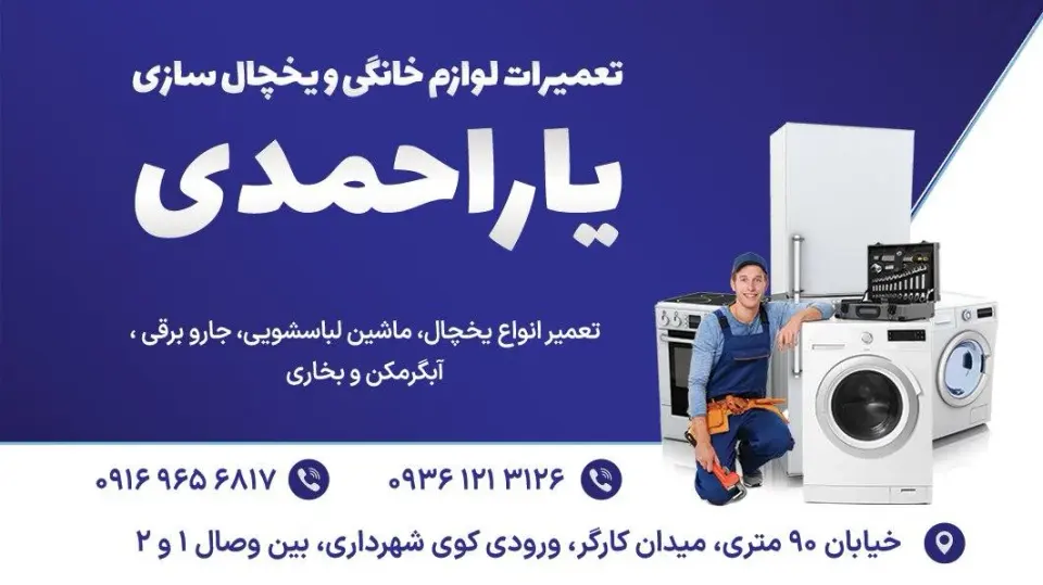 لوازم خانگی آقایی