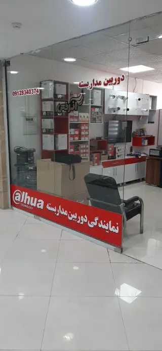 دوربین مداربسته آذرخش