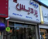 تزئینات پرده پردیس