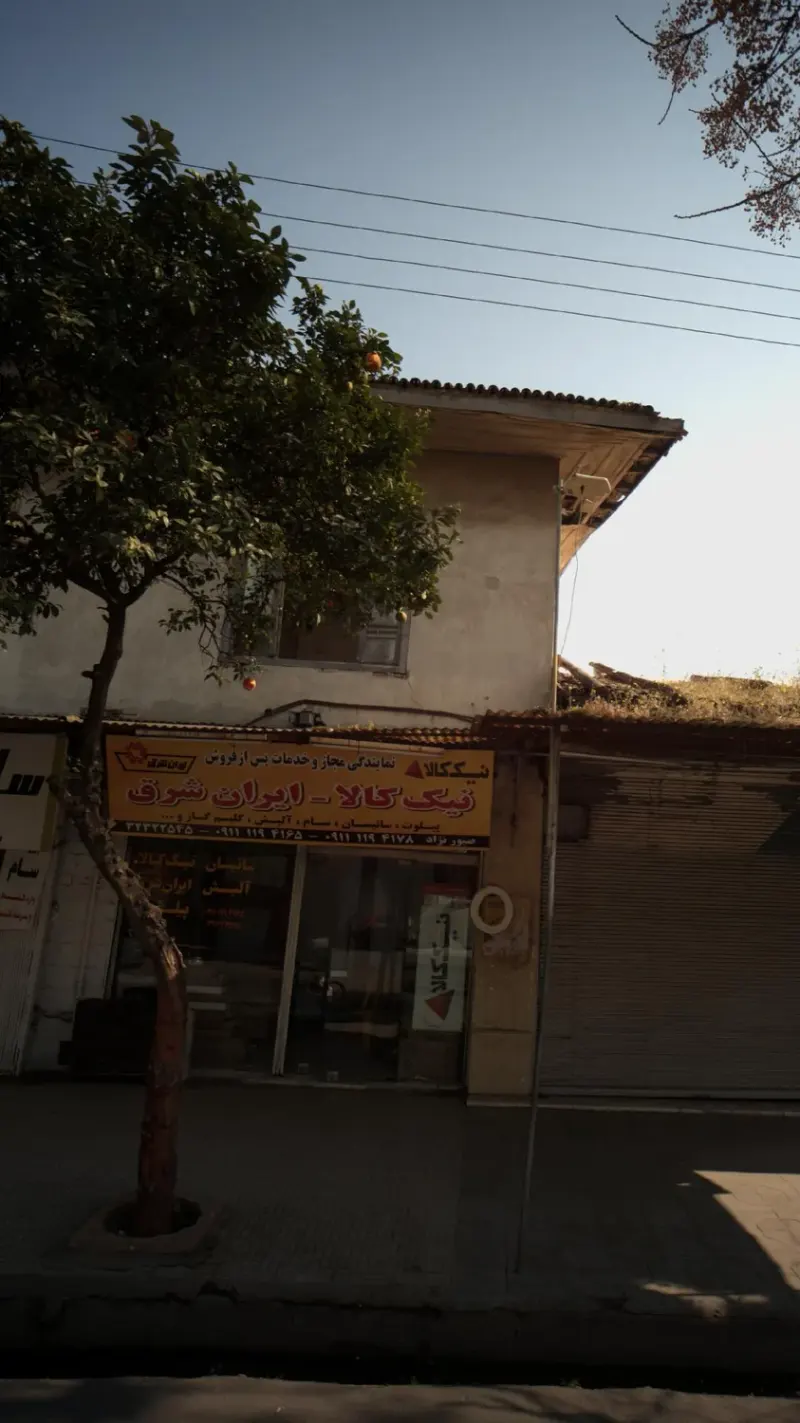 نیک کالا - ایران شرق