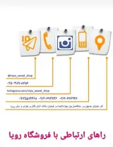 تشک رویا