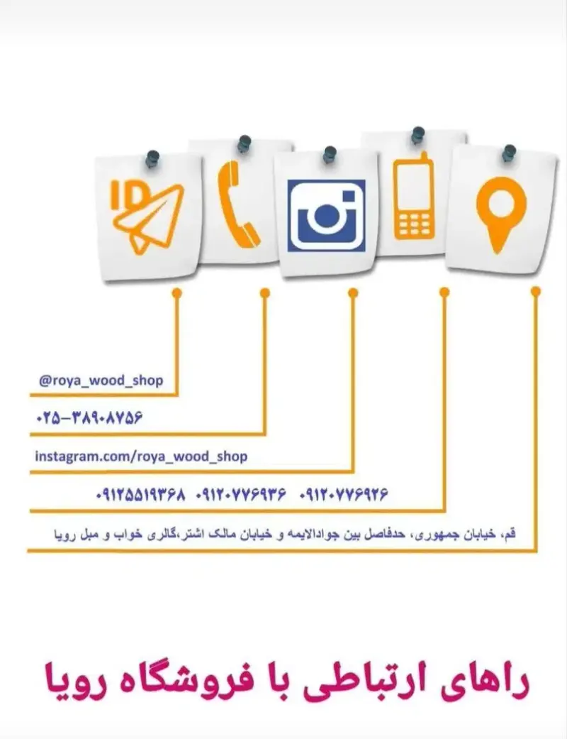 تشک رویا