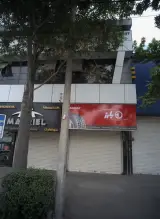 فروشگاه باقری
