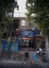 فروشگاه لوازم جانبی خودرو اسپرت امین