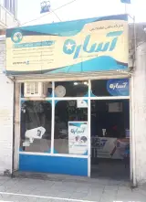 دوربین مداربسته آساره