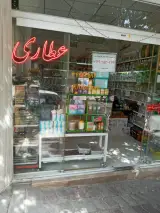 عطاری قرآن و عترت