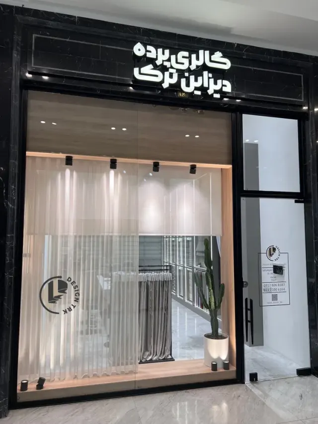 پرده دیزاین ترک