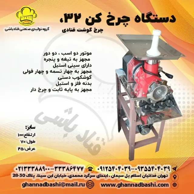 شیرینی فروشی قنادباشی