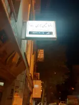 دفتر وکالت سلیمی