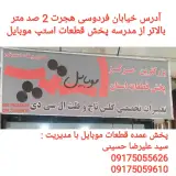 فروشگاه استپ موبایل