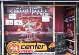 پیتزا سنتر
