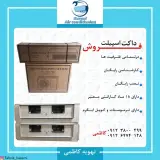 آرین تهویه