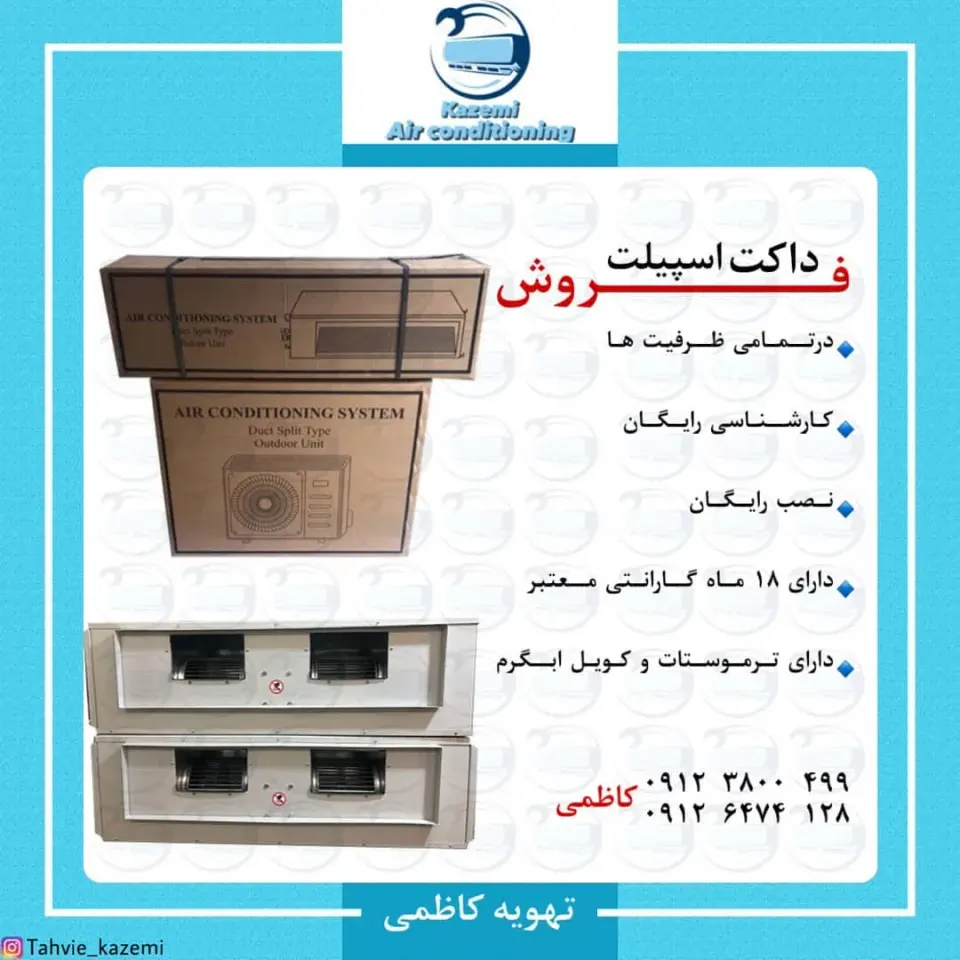 آرین تهویه