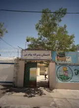 دبستان پسرانه پیام نور(اطهار)