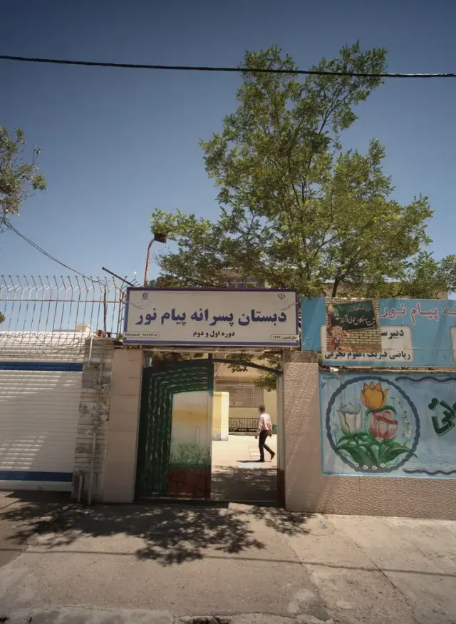 دبستان پسرانه پیام نور(اطهار)