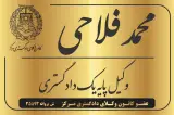 گروه وکلای دادگستر