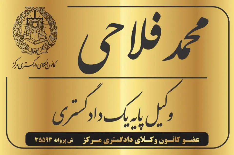 گروه وکلای دادگستر