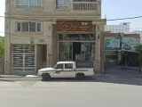 سرای ایلامیان