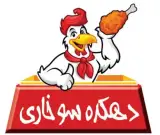 دهکده سوخاری (کیلویی)