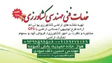خدمات فنی مهندسی و عکاسی حسین دلف