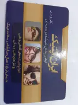 عینک سازی ایران اپتیک