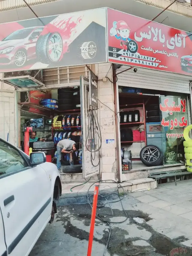 لاستیک فروشی یک دو سه در یزد