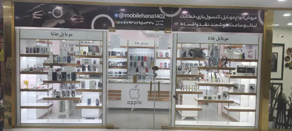موبایل هانا