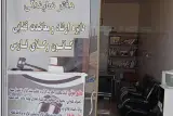 دفتر موسسه حقوقی وکلا پویا و پیروز فارس
