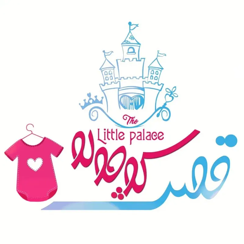 پوشاک قصرکوچولو