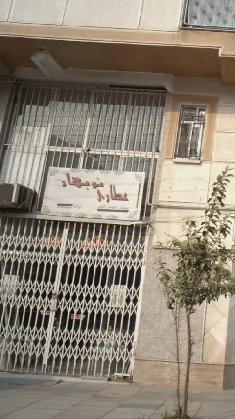 عطاری نوبهار