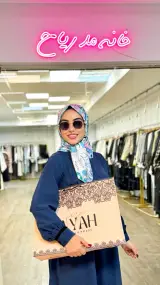 مزون پوشاک بانوان ریاح