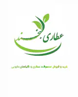 عطاری لبخند (جمالی)