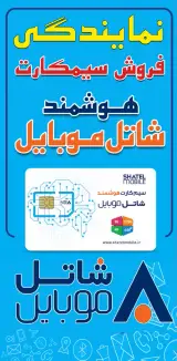 فروشگاه موبایل محمود