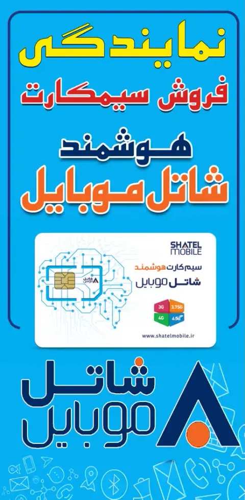فروشگاه موبایل محمود