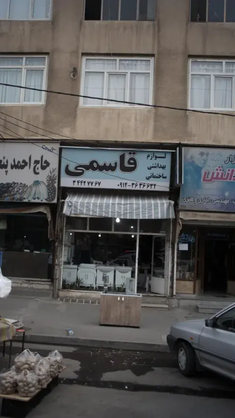 لوازم بهداشتی و ساختمانی قاسمی